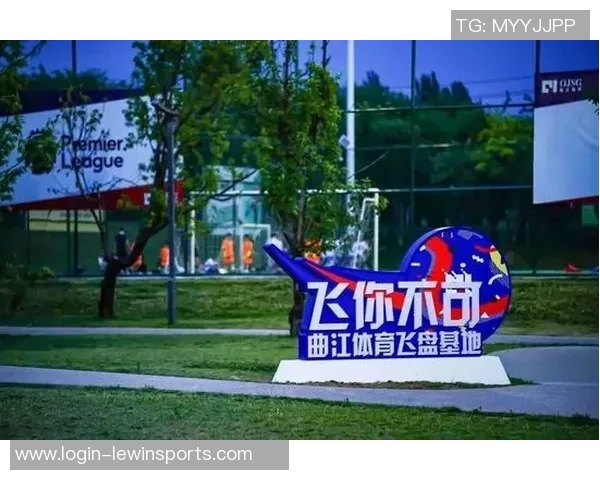 西安飞盘队比赛经验的创新与发展引发热议实时数据